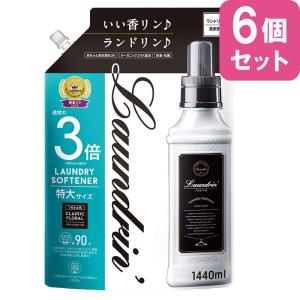 【6個セット】ネイチャーラボ Laundrin ランドリン 柔軟剤 クラシックフローラル 詰め替え 3倍サイズ 1.44L 詰替用 つめかえ用 液体 静電気 抑制 部屋干しOK