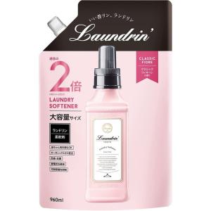 ネイチャーラボ Laundrin ランドリン 柔軟剤 クラシックフィオーレ 詰め替え 大容量2倍サイズ 960ml