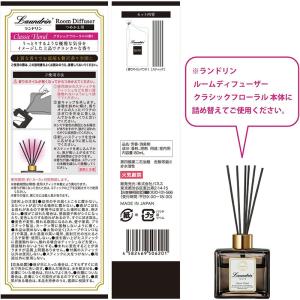 ネイチャーラボ Laundrin’ ランドリン...の詳細画像1