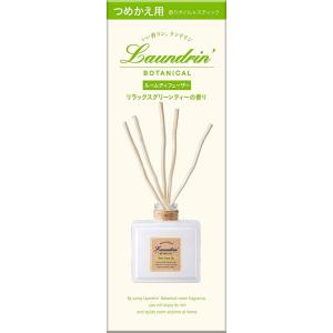ネイチャーラボ ランドリン ボタニカル ルームデ...の商品画像