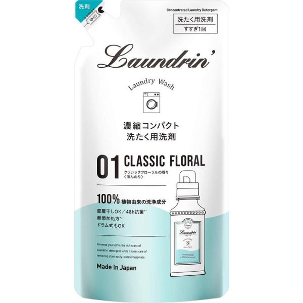 ネイチャーラボ Laundrin ランドリン WASH 洗濯洗剤 濃縮液体 クラシックフローラル 詰...