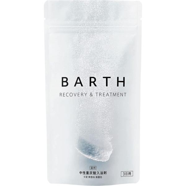 薬用BARTH中性重炭酸入浴剤 15g×9錠