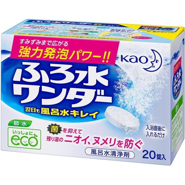 花王 ふろ水ワンダー 翌日も風呂水キレイ 3g×20錠