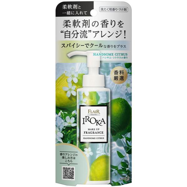 花王 フレアフレグランス IROKA メイクアップフレグランス ハンサムシトラス 本体 90ml