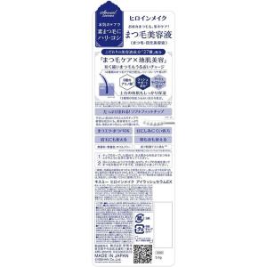 伊勢半 ヒロインメイク アイラッシュセラムEX...の詳細画像1
