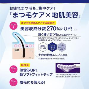 伊勢半 ヒロインメイク アイラッシュセラムEX...の詳細画像2