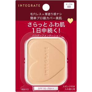 資生堂 インテグレート プロフィニッシュファンデーション オークル00 明るめ レフィル 10g｜skin100