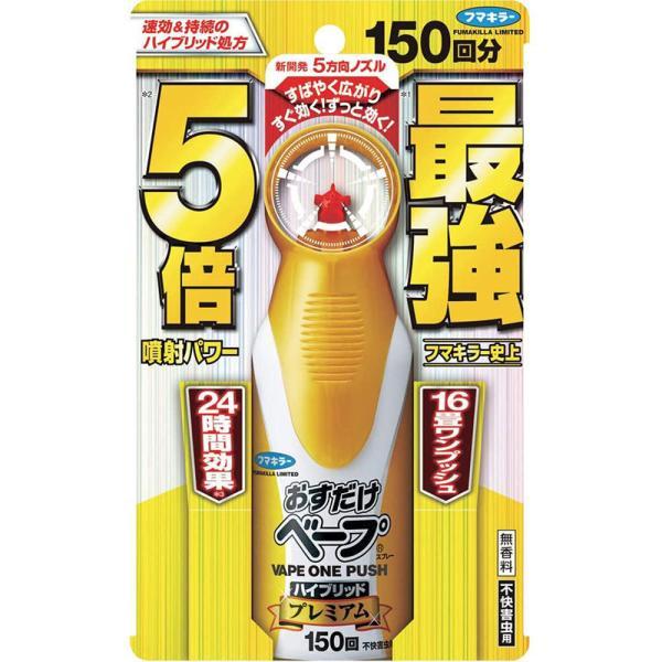 フマキラー おすだけベープスプレー ハイブリッド プレミアム 不快害虫用 150回分 155ml