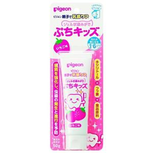 ピジョン ジェル状歯みがき ぷちキッズ いちご味 50g