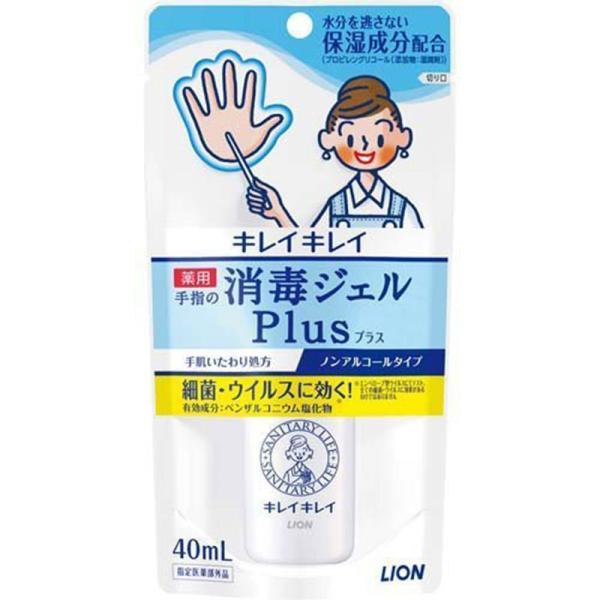 ライオン キレイキレイ 薬用手指の消毒ジェルプラス ノンアルコールタイプ 40ml