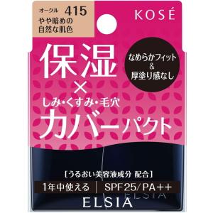 KOSE コーセー エルシア プラチナム モイストカバー ファンデーション 415 オークル 10g｜skin100