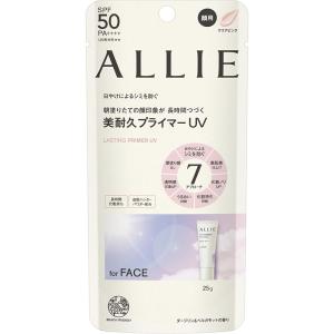 カネボウ ALLIE アリィー クロノビューティ ラスティングプライマーUV SPF50+ PA++++ 25g｜skin100