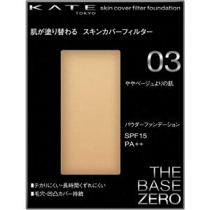 カネボウ KATE ケイト スキンカバーフィルターファンデーション 03 ややベージュよりの肌 13g