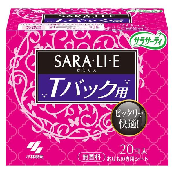 小林製薬 サラサーティ サラリエ Tバックショーツ用 20枚入