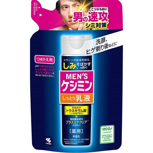 小林製薬 メンズケシミン しっとり乳液 つめかえ用 100ml