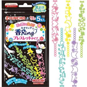 金鳥 キンチョウ KINCHO カオリング ブレスレットタイプ 5本入 ｜ 香Ring 香リング 虫除け 虫よけ こども 子ども キッズ ブレス ブレスレット 携帯｜skin100