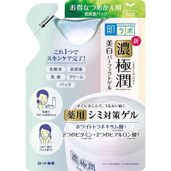 ロート製薬 肌ラボ  極潤 美白パーフェクトゲル つめかえ用 80g