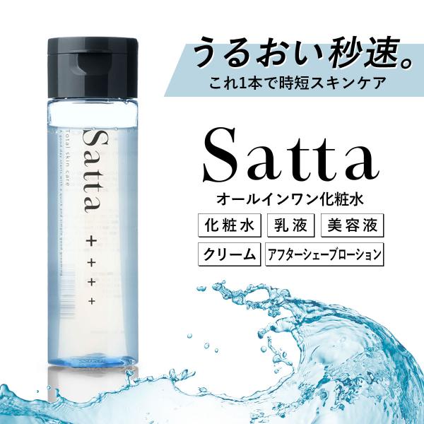 オールインワン化粧水 メンズ 敏感肌 低刺激 高保湿 アラントイン 男性化粧品 Satta サッタ ...