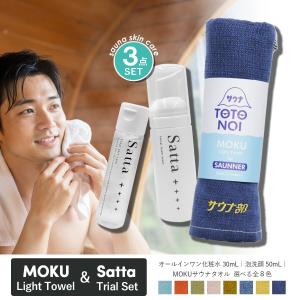 ファンファレ 【 3個セット 】 ととのうぐらす [ リニューアル最新版