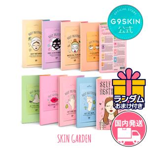 オマケ付 G9skin公式 Self Aesthetic Magazine 8p セルフエステティックマガジン 韓国コスメ Skingarden スキンガーデン 8種類 牛乳クリームオマケ 最安値 価格比較 Yahoo ショッピング 口コミ 評判からも探せる