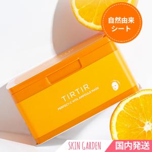 TIRTIR PERFECT-C VITA AMPOULE MASK 30ea / 国内発送 ティルティル パーフェクトシービタアンプルマスク 30枚 韓国コスメ