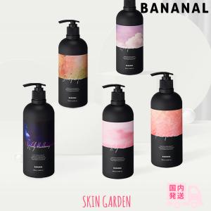 バナナル ヘアシャンプー 2個セットの買取情報