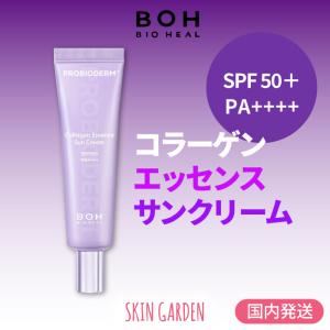 BIOHEAL BOH 国内発送 バイオヒールボ プロバイオダーム コラーゲン エッセンス サンクリーム 40ml  水分 ツヤ 日焼け止め 韓国コスメ｜skingarden11