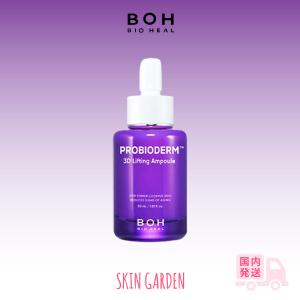 BIOHEAL BOH（バイオヒールボ） プロバイオダーム 3Dリフティング
