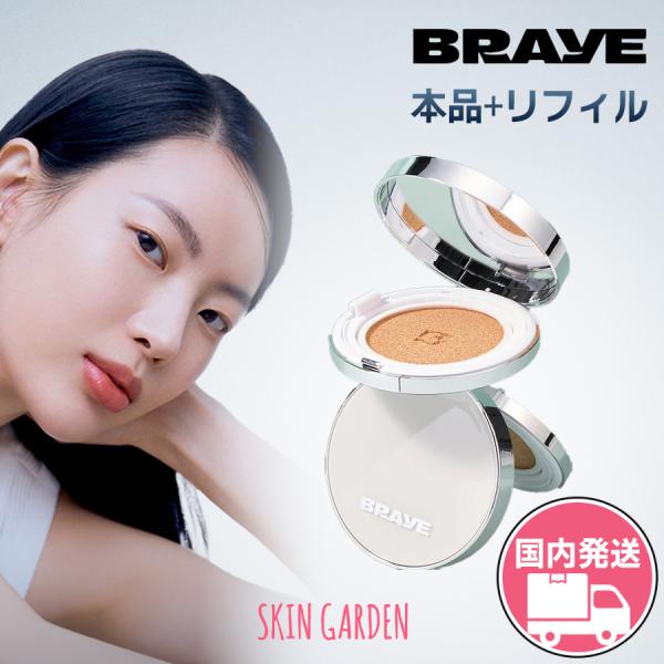 特価売り BRAYE ブレイ 正規品扱い店 本品+リフィル セット エフォートレスクッションシンカバ...