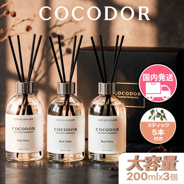 【超特価セール】COCODOR ココドール 大容量200ml x 本品3個入企画セット 韓国シェアN...