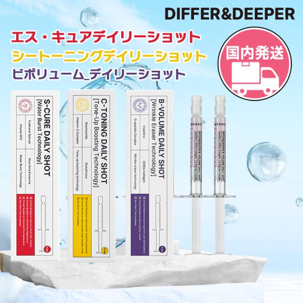DIFFER&amp;DEEPER ディッパーアンドディッパー スターターパック 2.5mlx2個入 B-ボ...