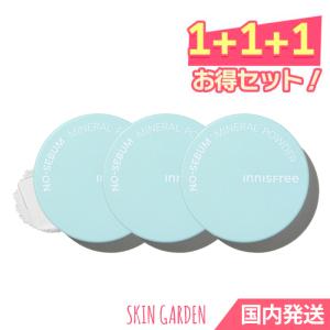 イニスフリー ノーセバム ミネラルパウダー 3個...の商品画像