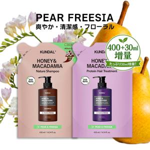 KUNDAL クンダル 詰め替え 2点セット ...の詳細画像3