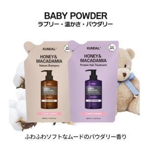 KUNDAL クンダル 詰め替え 2点セット ...の詳細画像3