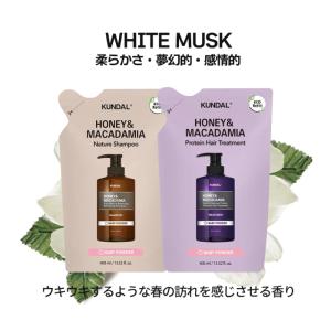 KUNDAL クンダル 詰め替え 2点セット ...の詳細画像4