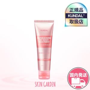 KUNDAL（クンダル） ダメージケア トリートメント 250ml 3個セット