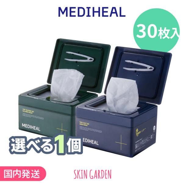 MEDIHEAL 正規品扱い店 国内発送 ザ 365デイリーマスクパック 30枚入 全3種  NMF...