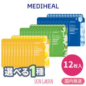 Mediheal 正規品扱い店 エッセンスマスクパック 12枚入 選べる1種 メディヒール パック ヒアルモイスト/ダブルカミング ウォーター/ビタトーニングの商品画像