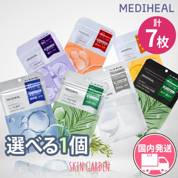 Mediheal 選べる1種 7枚入 パック 正規品扱い店 国内発送 THE ビタ 3ミニッツマスク...