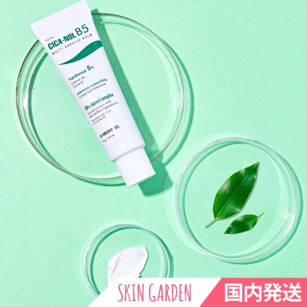 MEDIPEEL 当日発送 フィトシカノールクリーム 50g メディピール PHYTO CICA-N...