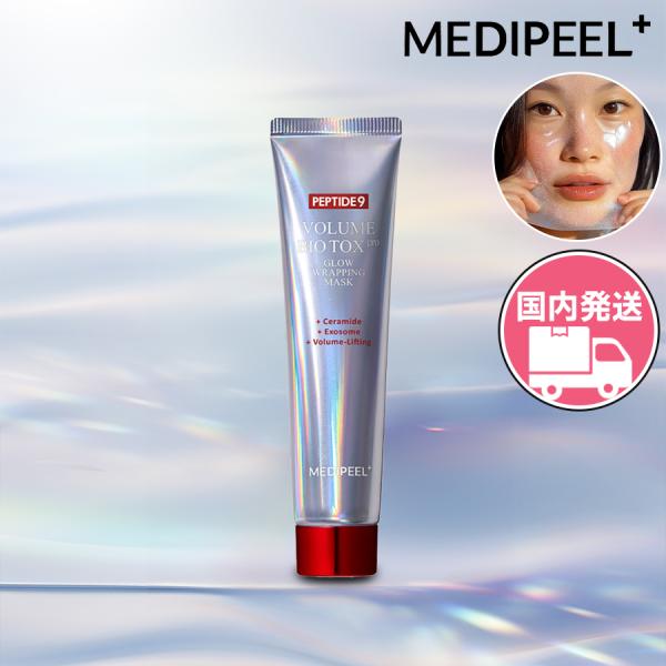MEDIPEEL メディピール 国内発送 ペプチド 9 ラッピング マスク パック 70ml 9種ペ...