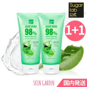 Sugar lab公式 1+1セット アロエベラ98%モイスチャージェル 300ml 国内発送 シュガーラボ Aloe Vera 98% Moisture Gel アロエジェル 韓国コスメ