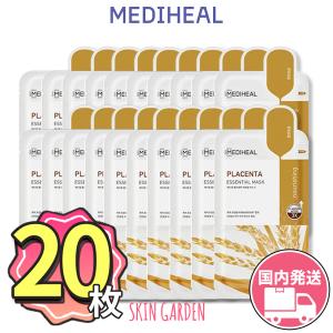 Mediheal 正規品扱い店 国内発送 30枚セット VEGAN メディヒール マスクパック NEW! 2世代 エッセンシャル / アンプルマスクシートシリーズ  ヴィーガン｜SKINGARDEN