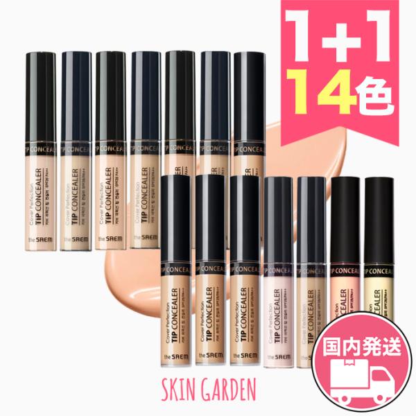 ザセム コンシーラー 国内発送 選べる1+1 2個セット全14カラー カバーパーフェクションチップ ...
