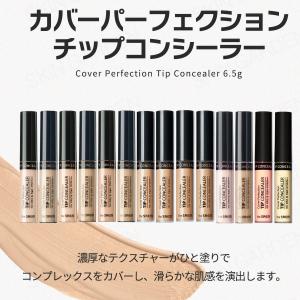 ザセム コンシーラー 国内発送 選べる1+1 ...の詳細画像1