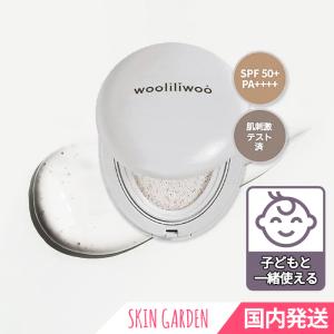 wooliliwoo 即日国内発送 ウリリウ エッグ サンクッション Egg Sun Cushion SPF50+ PA++++ 16g 日焼け止め 子供と一緒に使える 低刺激  韓国コスメ