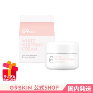 G9SKIN公式 White Whipping Cream ホワイト本品1個 オマケランダム / 牛乳クリーム ウユクリーム おまけ付 国内発送