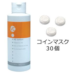 スキンロジカル　VCローション150ｍL＋コインマスク30個　イオン導入化粧水とコインマスクのセット　ビタミンC誘導体｜skinlogical