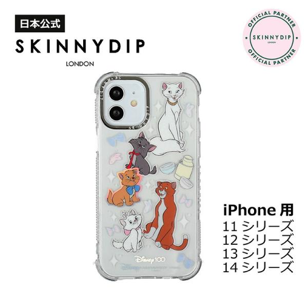 【公式】SKINNYDIP iPhone用ケース おしゃれキャット マリー