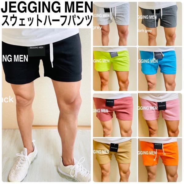 JEGGING MEN ジェギング メン スキニーパンツ スウェット ハーフパンツ　ショートパンツ　...